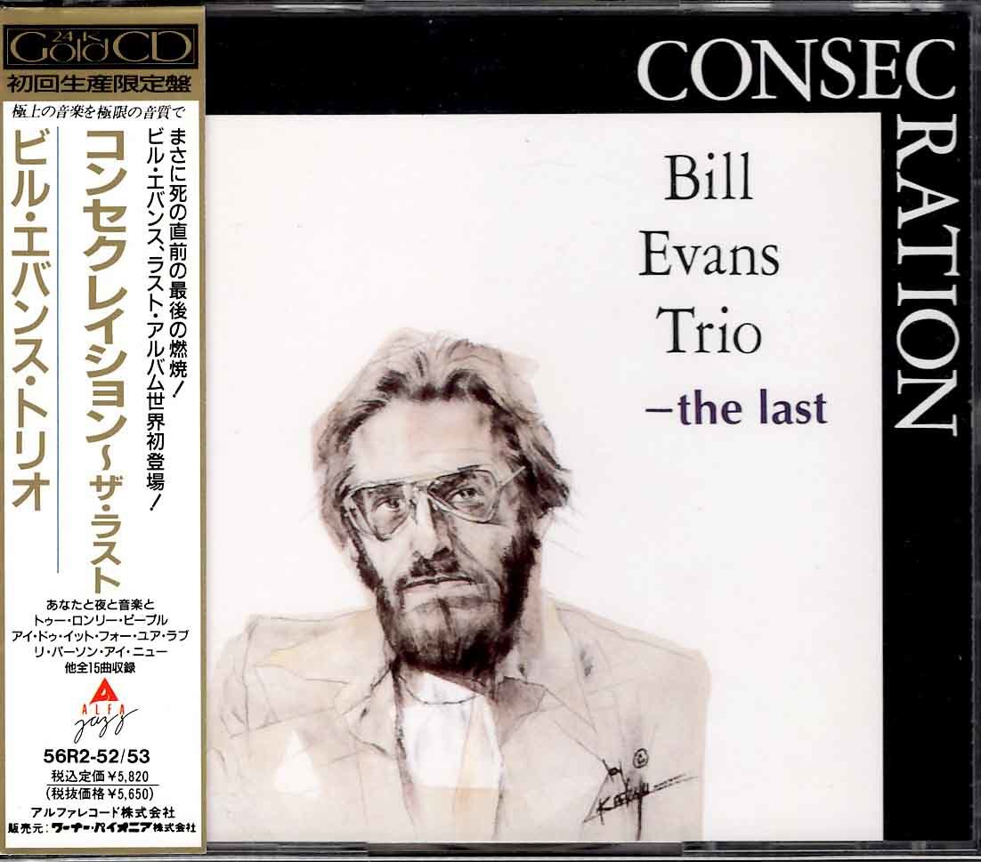 ビル・エヴァンス／コンセクレイション 24K GOLD CD 56R2-52/53