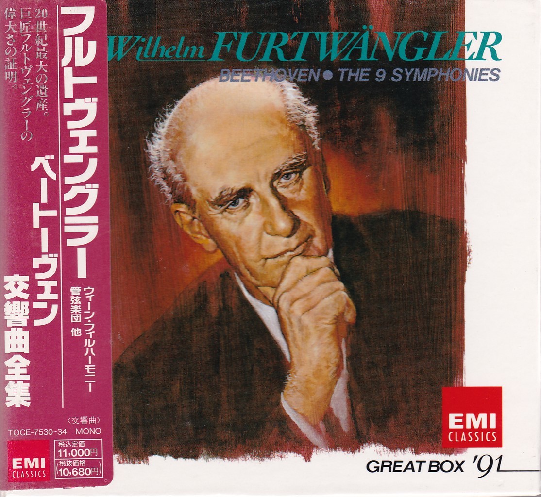 フルトヴェングラー／ベートーヴェン交響曲全集 TOCE-7530～34（5枚組）